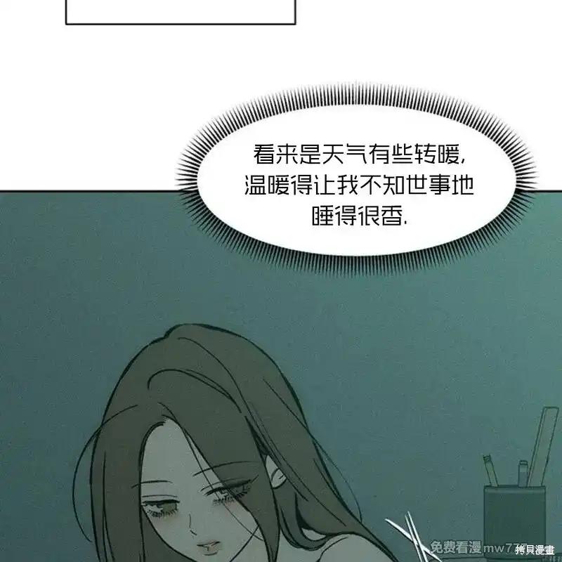 枯萎之花上的眼泪 第40话 第18页