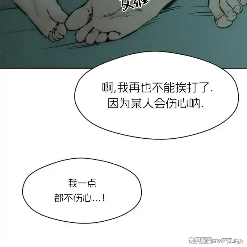 枯萎之花上的眼泪 第40话 第127页