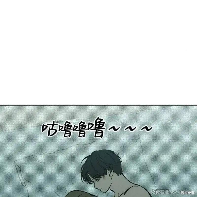 枯萎之花上的眼泪 第40话 第128页