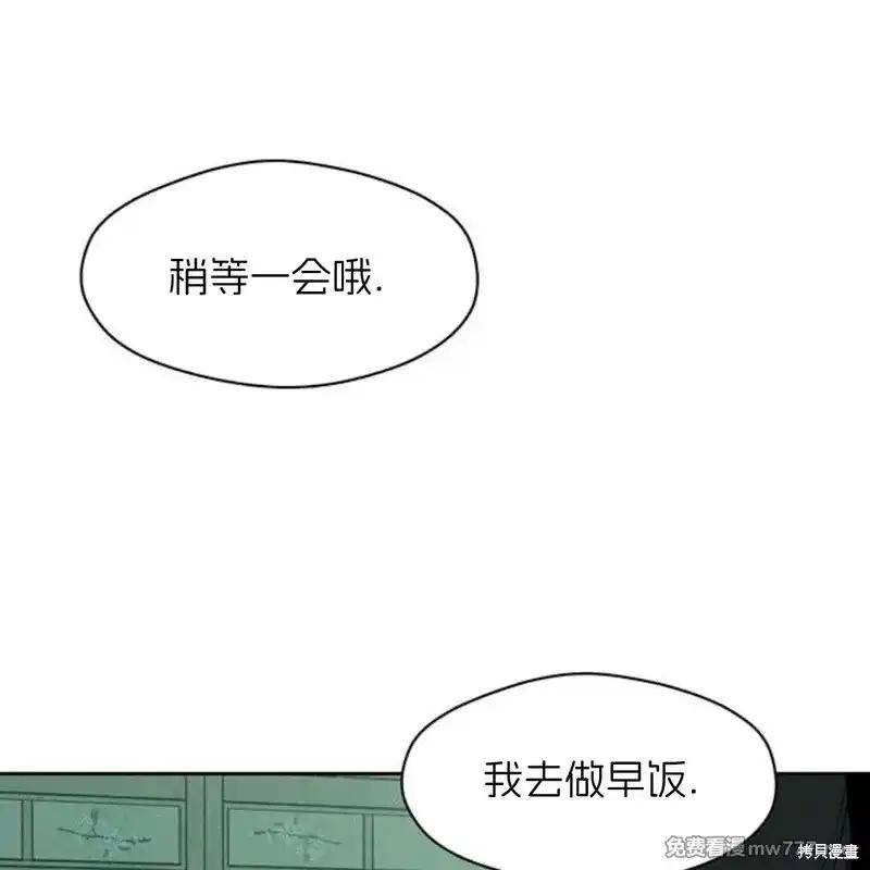 枯萎之花上的眼泪 第40话 第132页