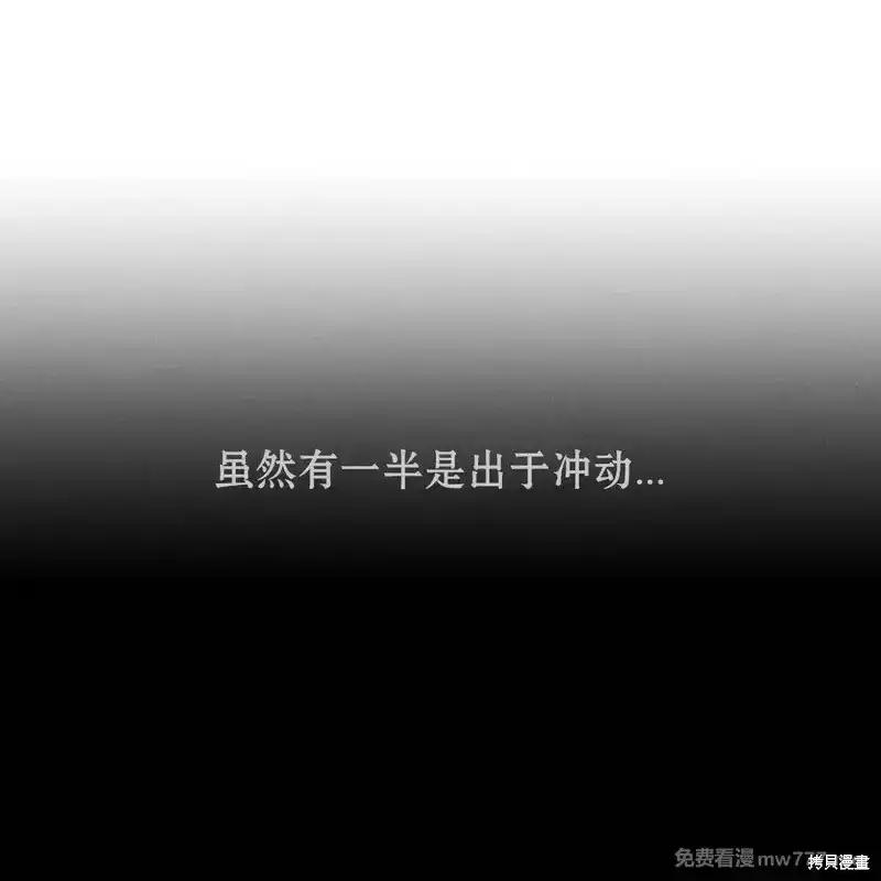枯萎之花上的眼泪 第40话 第35页