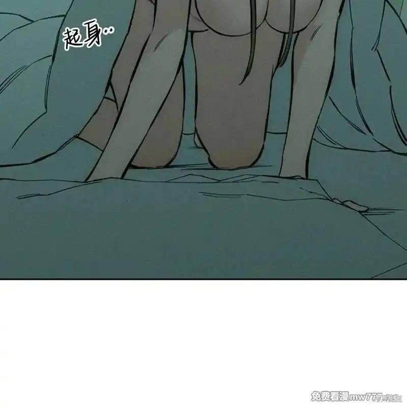 枯萎之花上的眼泪 第40话 第136页