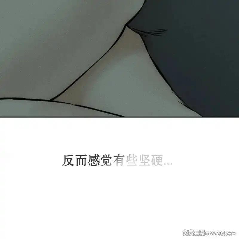 枯萎之花上的眼泪 第40话 第12页