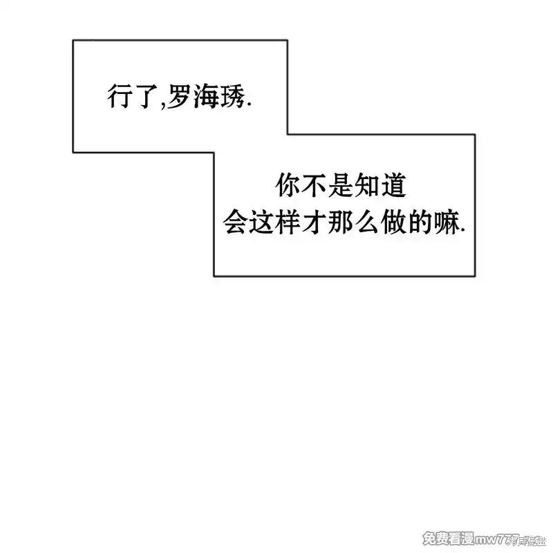 枯萎之花上的眼泪 第40话 第34页