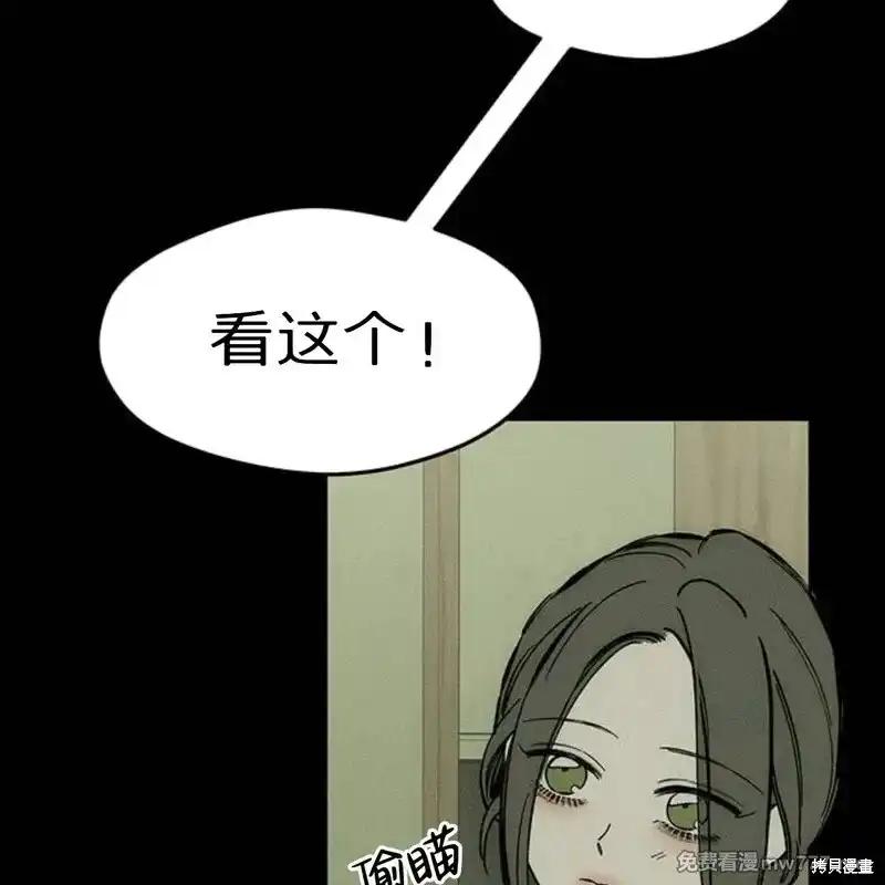 枯萎之花上的眼泪 第40话 第152页