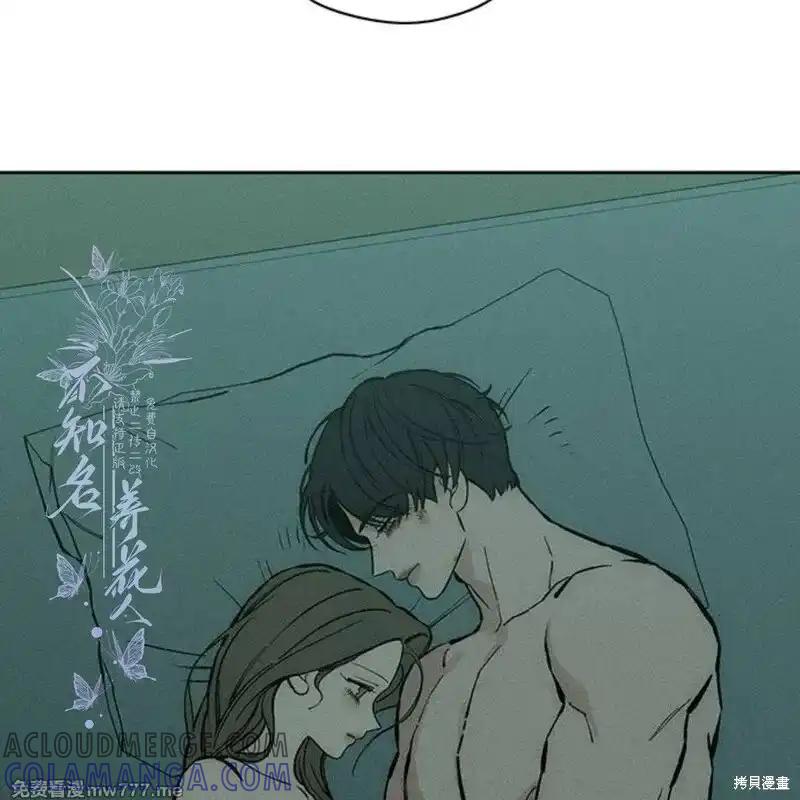 枯萎之花上的眼泪 第40话 第105页