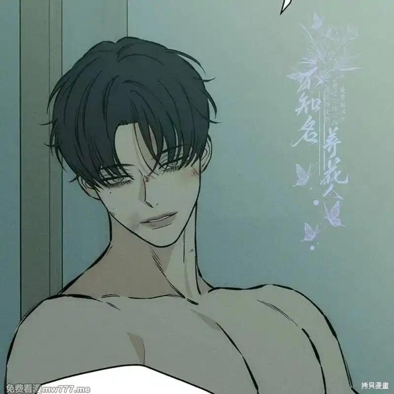 枯萎之花上的眼泪 第40话 第140页