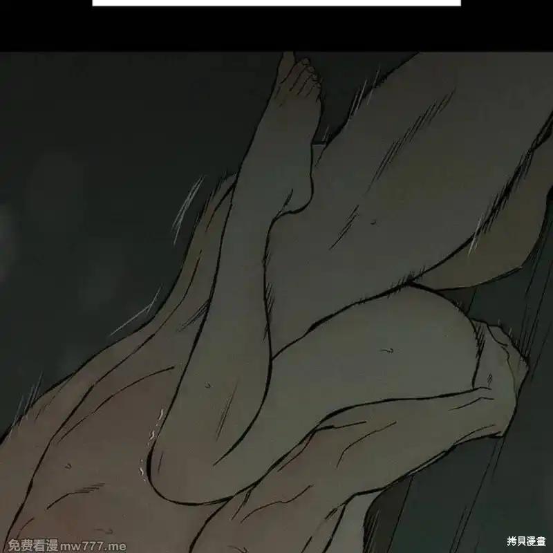 枯萎之花上的眼泪 第40话 第51页