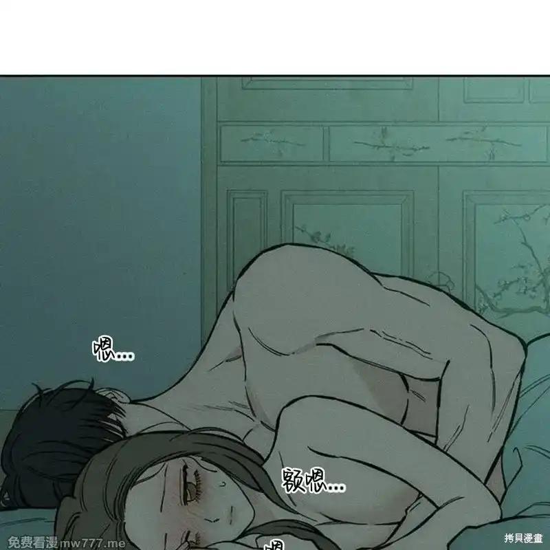 枯萎之花上的眼泪 第40话 第31页