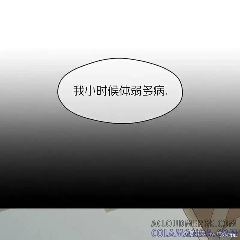 枯萎之花上的眼泪 第40话 第109页
