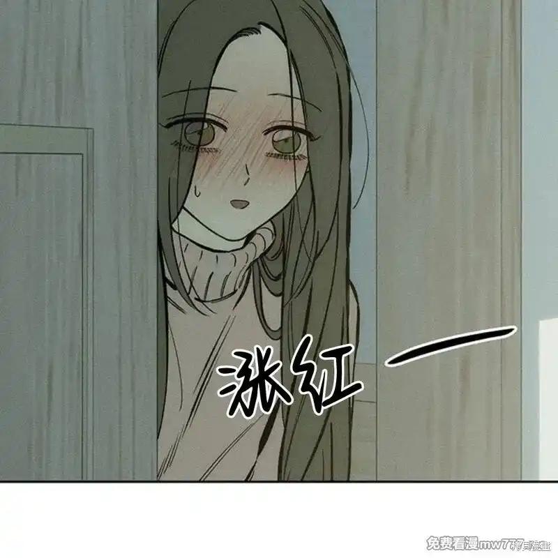 枯萎之花上的眼泪 第40话 第180页
