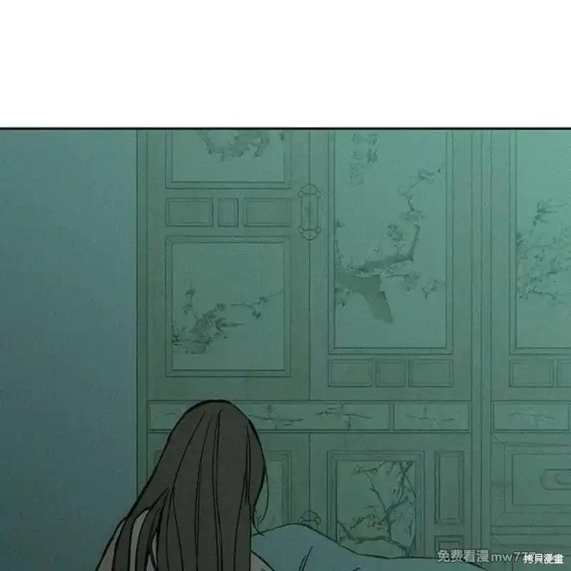 枯萎之花上的眼泪 第40话 第23页