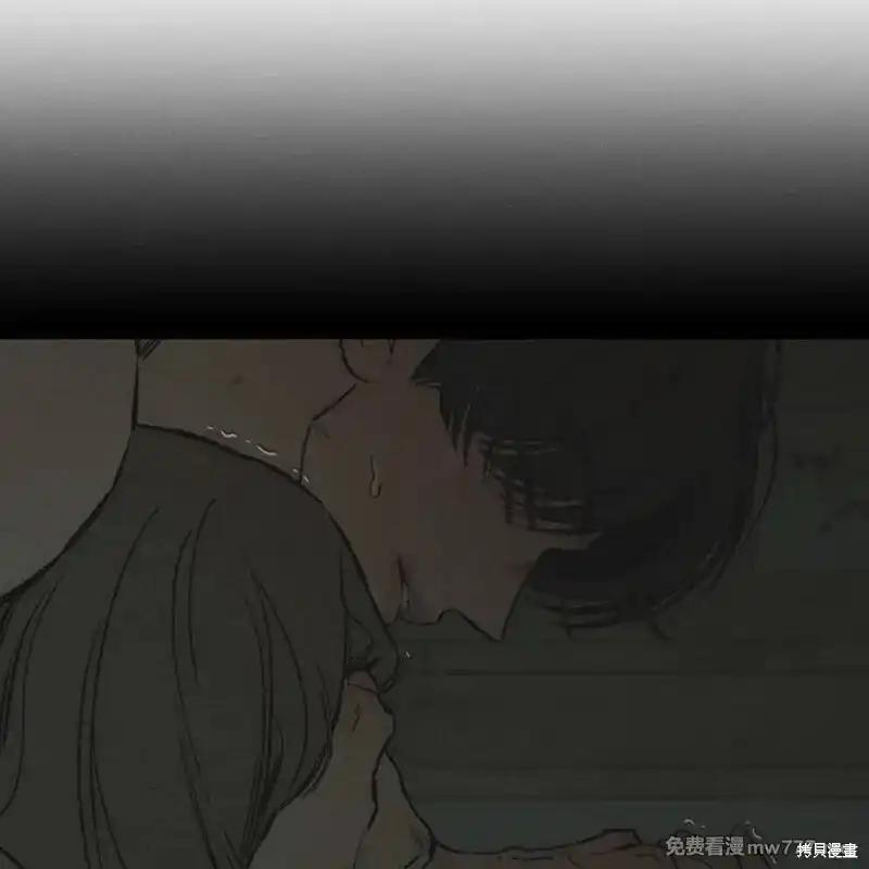 枯萎之花上的眼泪 第40话 第78页