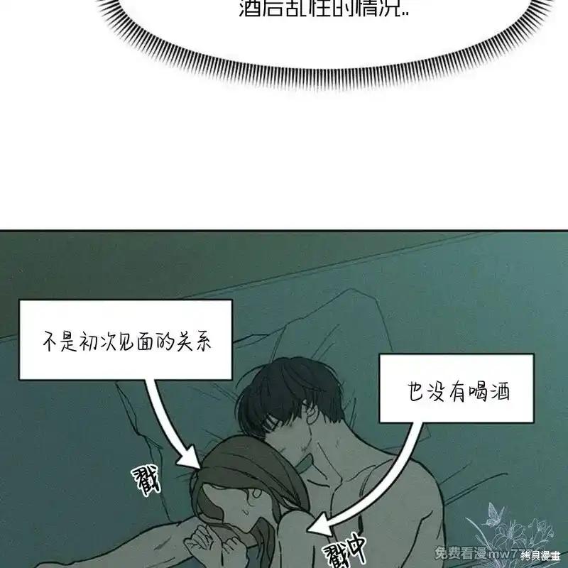 枯萎之花上的眼泪 第40话 第44页