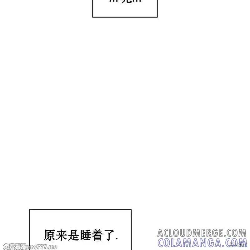 枯萎之花上的眼泪 第40话 第17页