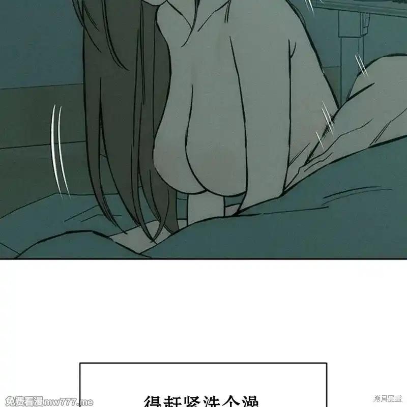枯萎之花上的眼泪 第40话 第19页