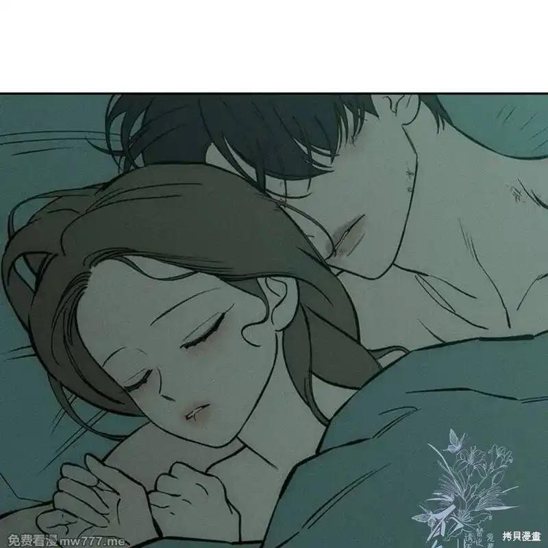 枯萎之花上的眼泪 第40话 第8页