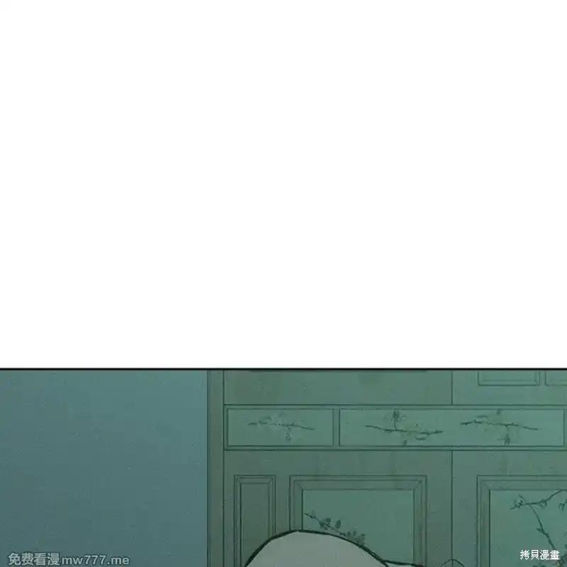 枯萎之花上的眼泪 第40话 第66页