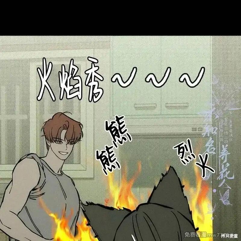 枯萎之花上的眼泪 第40话 第154页