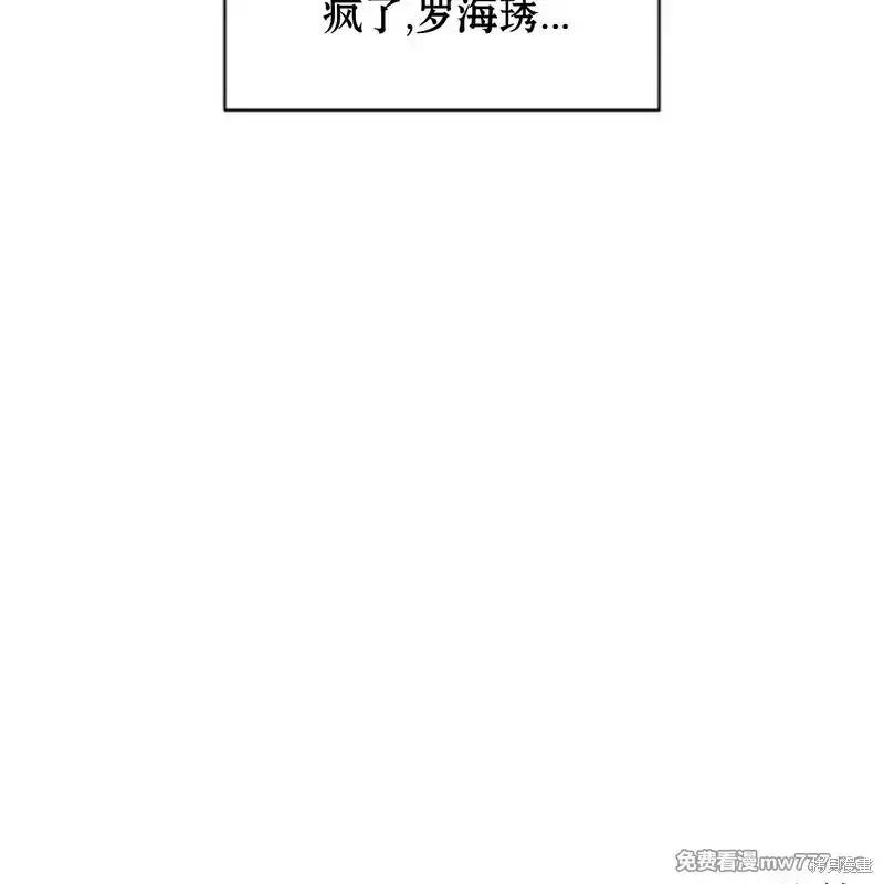 枯萎之花上的眼泪 第40话 第190页