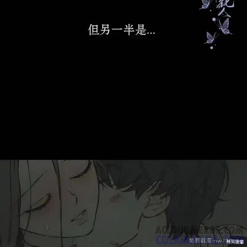 枯萎之花上的眼泪 第40话 第37页