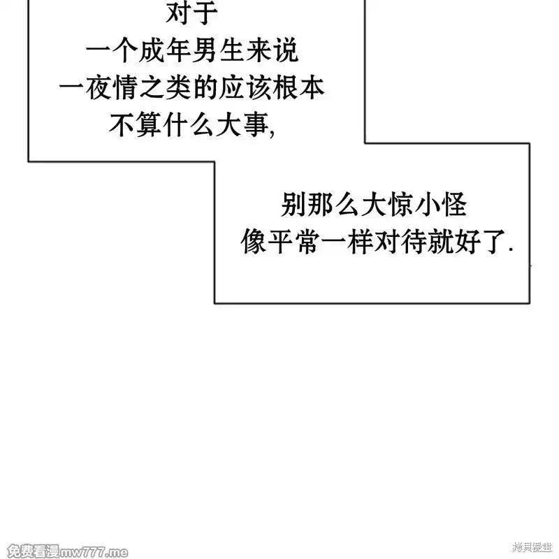 枯萎之花上的眼泪 第40话 第42页