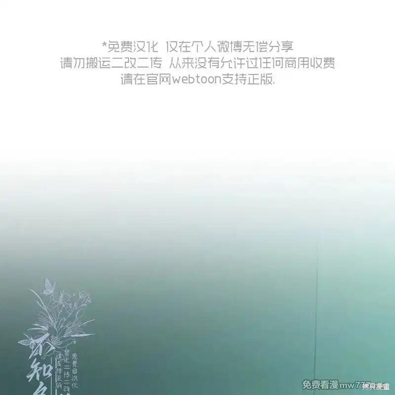 枯萎之花上的眼泪 第40话 第2页