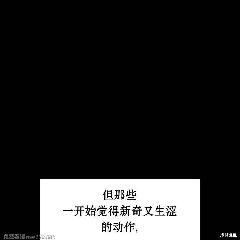 枯萎之花上的眼泪 第40话 第50页