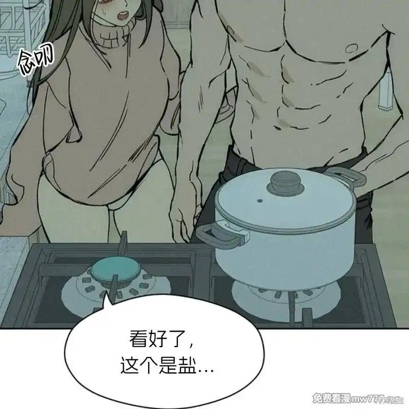 枯萎之花上的眼泪 第40话 第160页