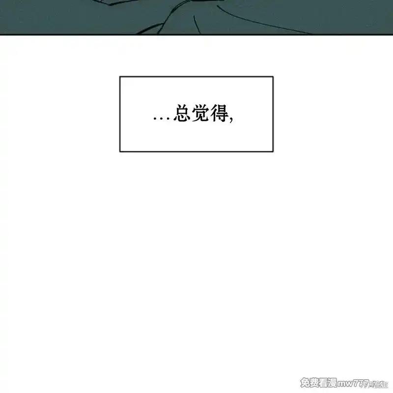 枯萎之花上的眼泪 第40话 第55页