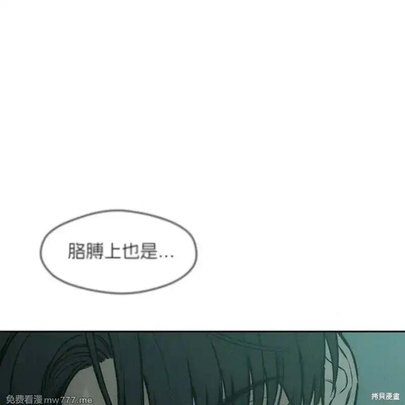 枯萎之花上的眼泪 第40话 第107页