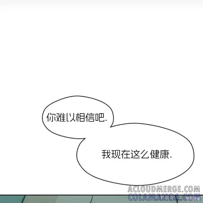 枯萎之花上的眼泪 第40话 第113页