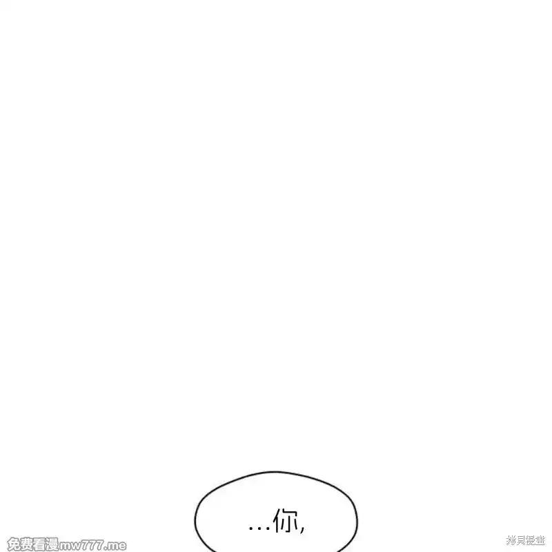 枯萎之花上的眼泪 第40话 第104页