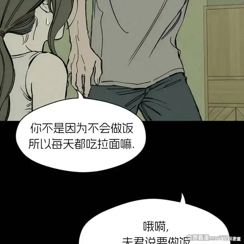 枯萎之花上的眼泪 第40话 第150页
