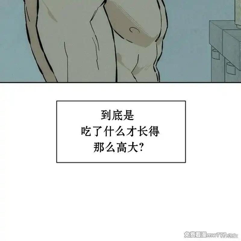 枯萎之花上的眼泪 第40话 第178页