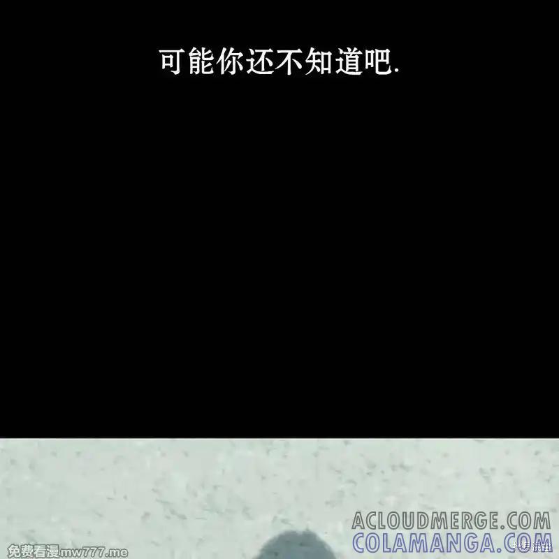 枯萎之花上的眼泪 第41话 第41页