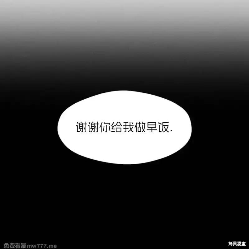 枯萎之花上的眼泪 第41话 第104页