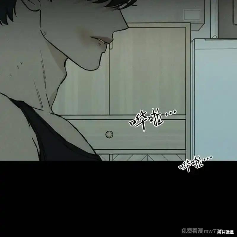 枯萎之花上的眼泪 第41话 第12页
