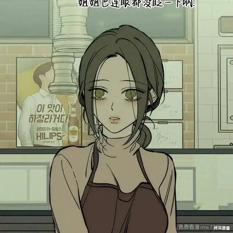 枯萎之花上的眼泪 第41话 第154页