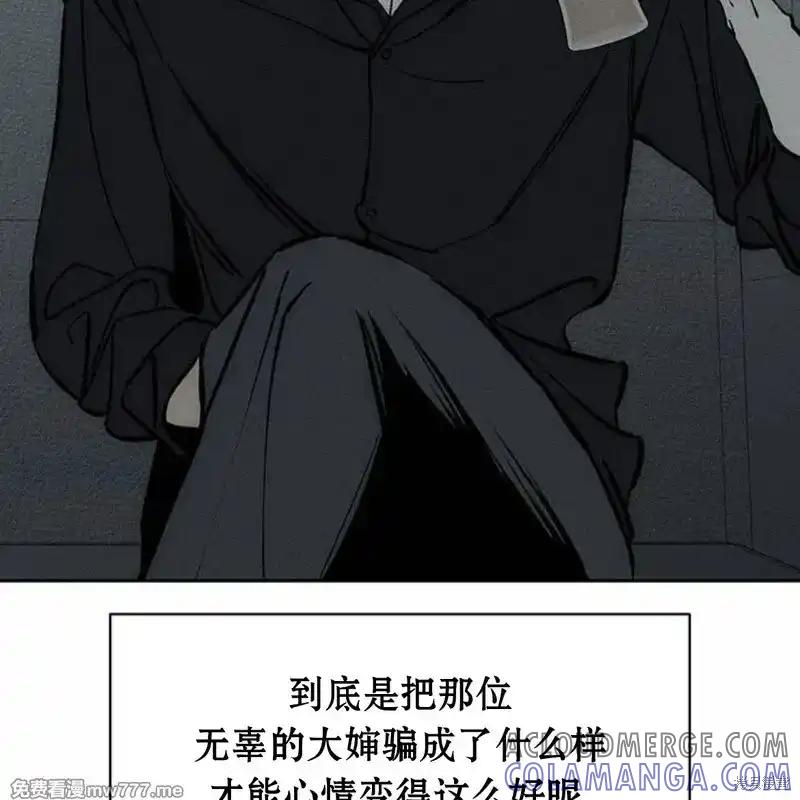 枯萎之花上的眼泪 第41话 第69页