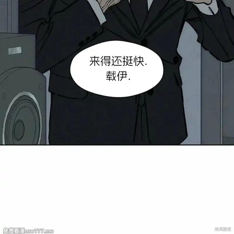 枯萎之花上的眼泪 第41话 第66页