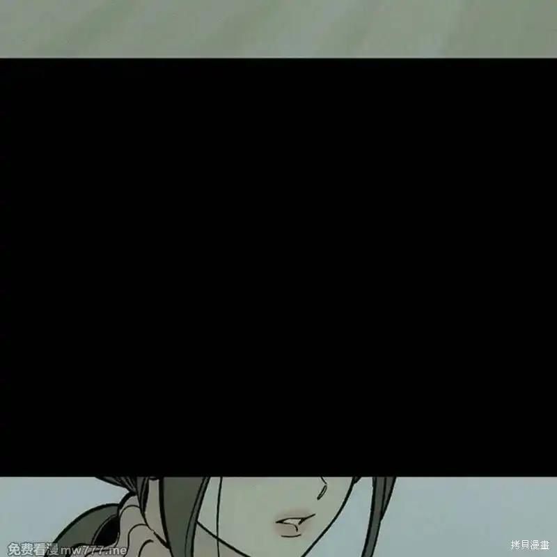 枯萎之花上的眼泪 第41话 第112页