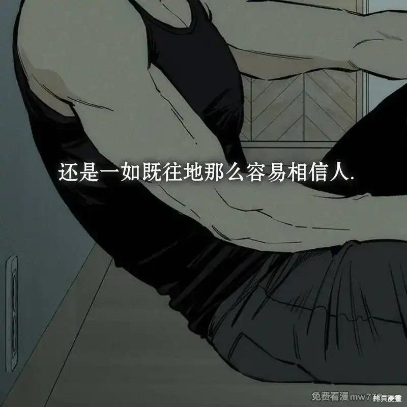 枯萎之花上的眼泪 第41话 第20页