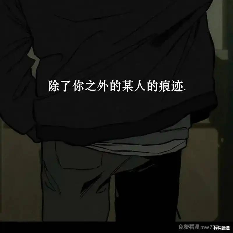 枯萎之花上的眼泪 第41话 第38页