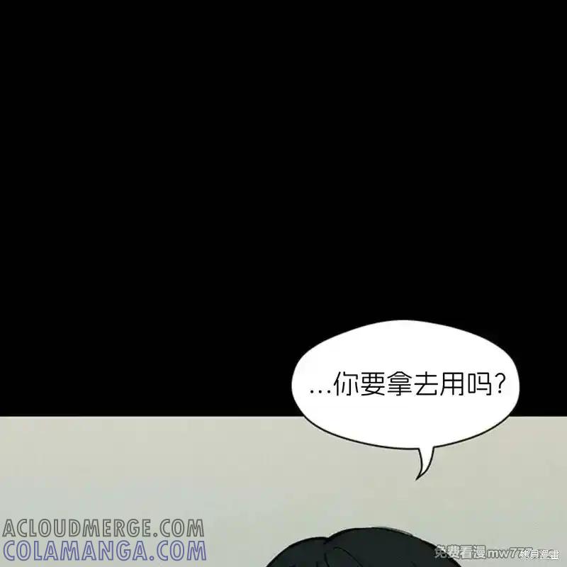 枯萎之花上的眼泪 第41话 第117页
