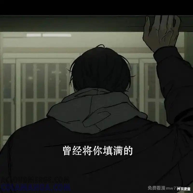 枯萎之花上的眼泪 第41话 第37页