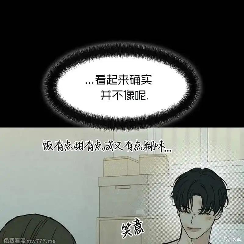 枯萎之花上的眼泪 第41话 第107页
