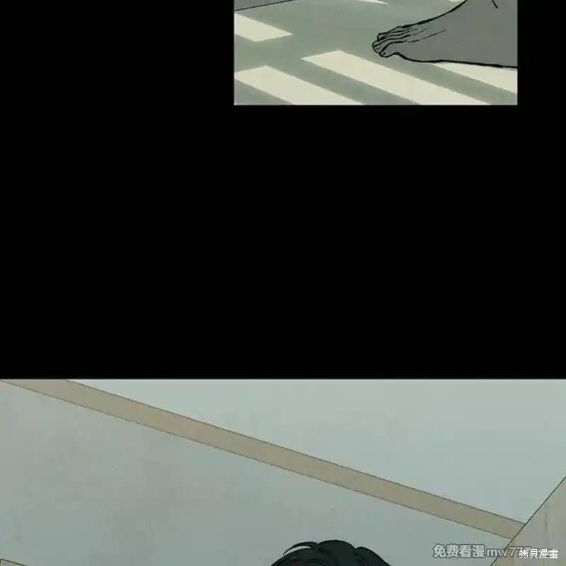 枯萎之花上的眼泪 第41话 第23页