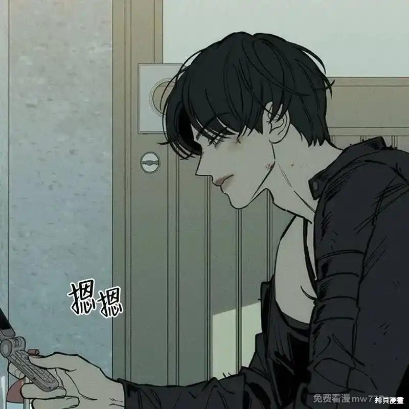 枯萎之花上的眼泪 第41话 第52页