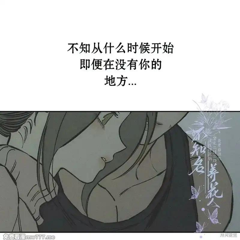 枯萎之花上的眼泪 第41话 第135页